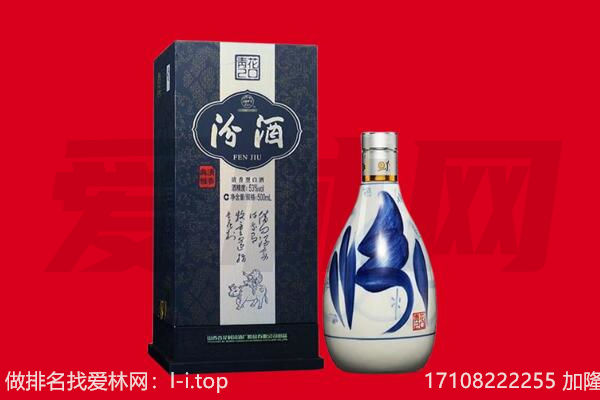 仓山区回收汾酒.jpg
