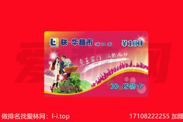 仓山区购物卡回收.jpg