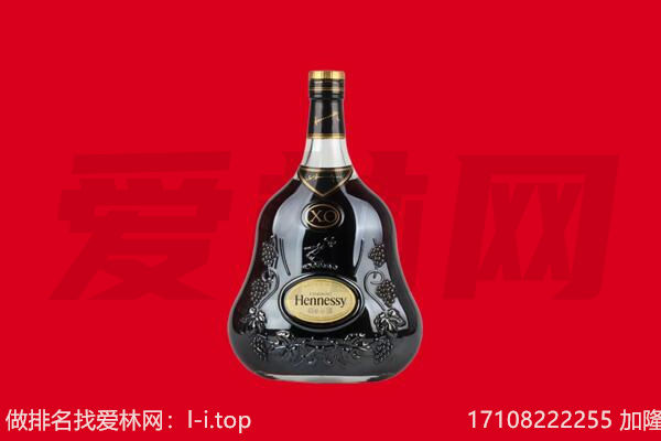 仓山区回收轩尼诗.jpg